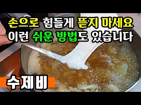 수제비