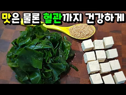 무침 두부 미역 초무침