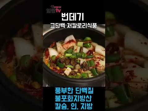 번데기탕