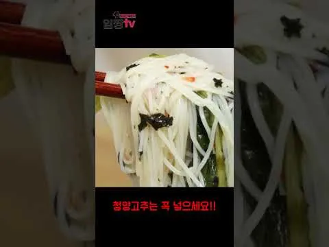열무국수