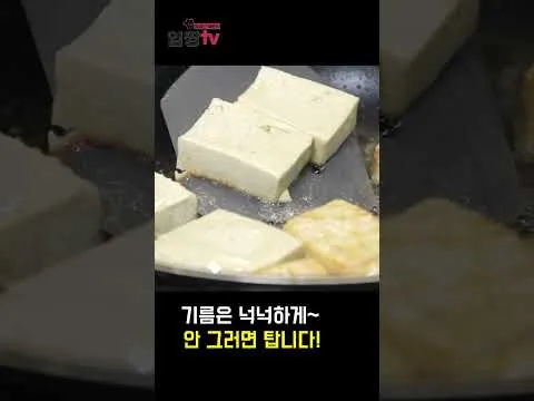 찜 두부조림