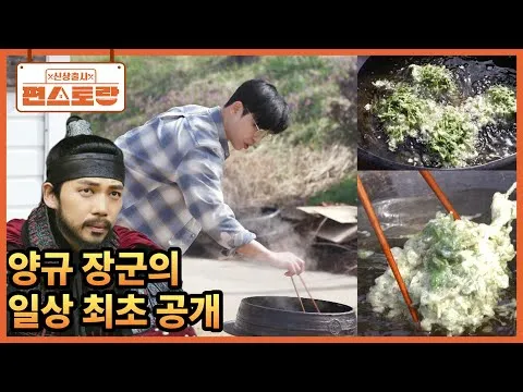 가마솥 쑥 튀김