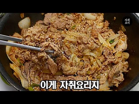 돼지고기 불고기