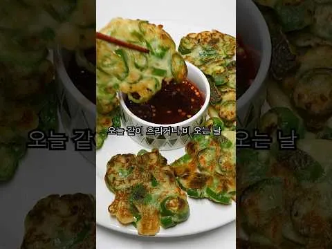 고추전