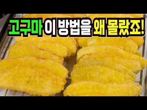 압력밥솥 고구마 찌기