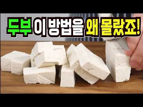 두부찌개