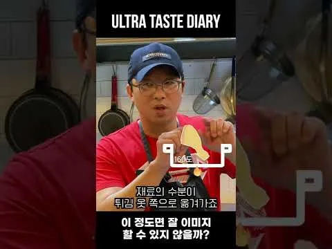 가라아게 튀김 비법