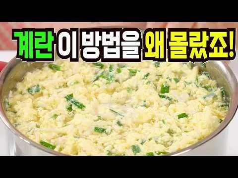 반숙 계란장
