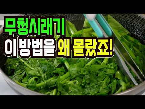 무청시래기 소고기국