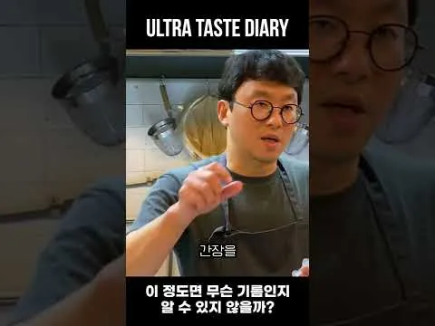 들기름 간장 소면