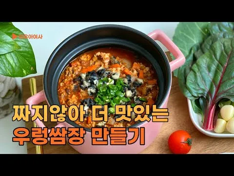 우렁강된장
