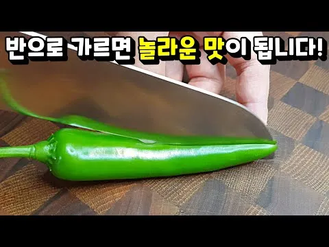 고추 된장무침