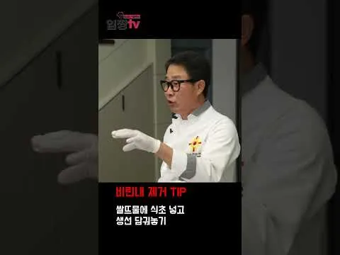 생선 비린내 제거법