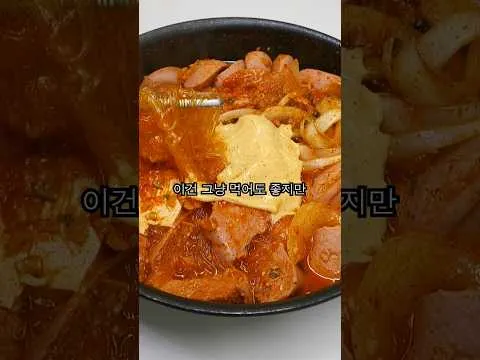 컵누들 부대찌개
