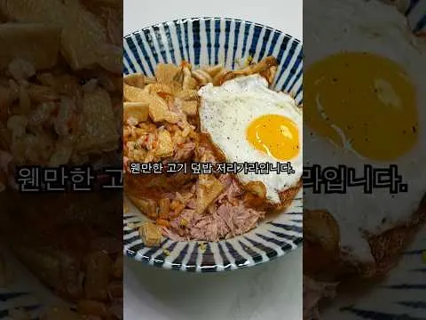 유부 덮밥
