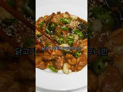 닭간장조림