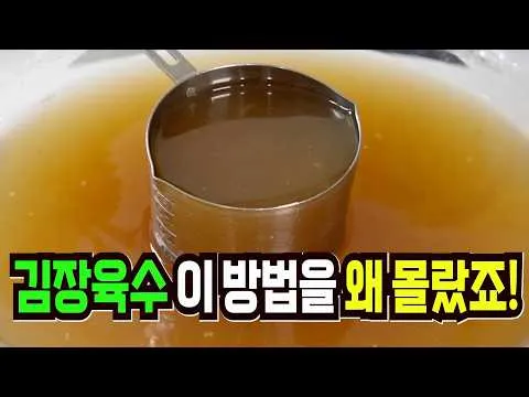 김장 육수