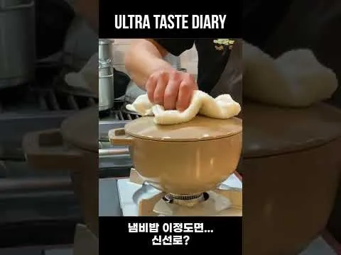 냄비밥