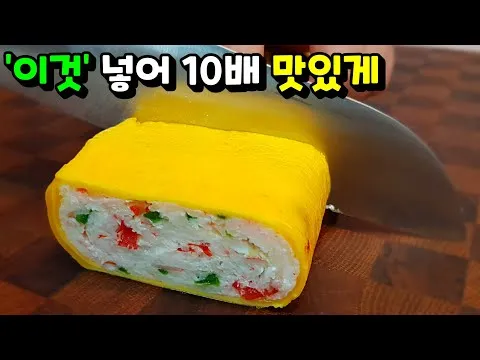 크래미 계란말이