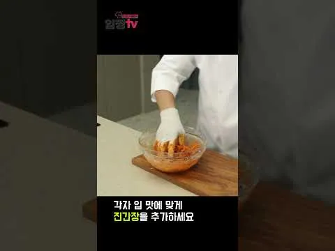 부드러운 진미채무침