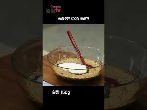 그릴 황태구이 양념장
