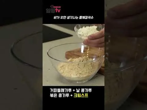 들깨칼국수