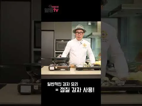 감자의 종류와 요리별 선택법