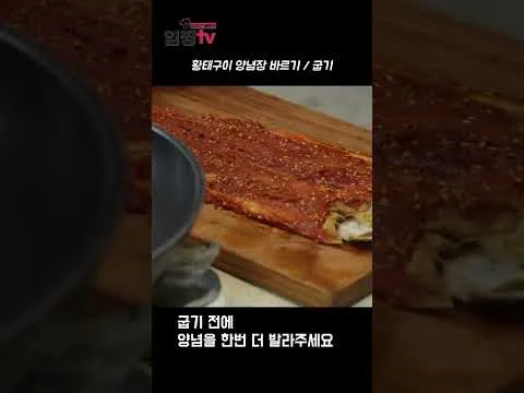 그릴 황태구이
