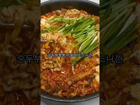 순두부 칼국수 짬뽕