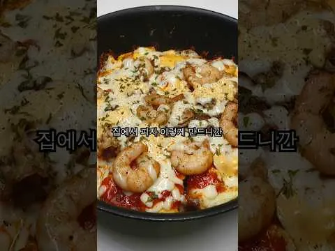 식빵 피자