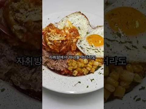 참치 케첩 계란밥