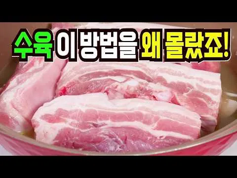 수육과 부추무침