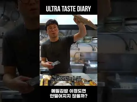 메밀김밥