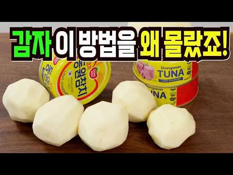 감자 짜글이
