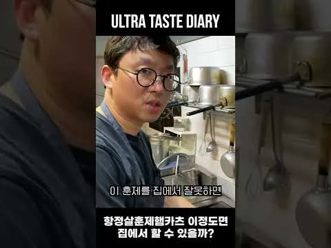 항정살 훈제 햄카츠