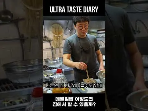 메밀김밥