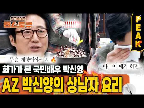 샤슬릭과 달래 된장찌개