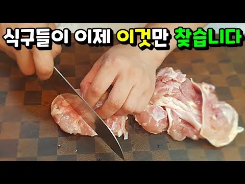 닭다리살 갈비조림