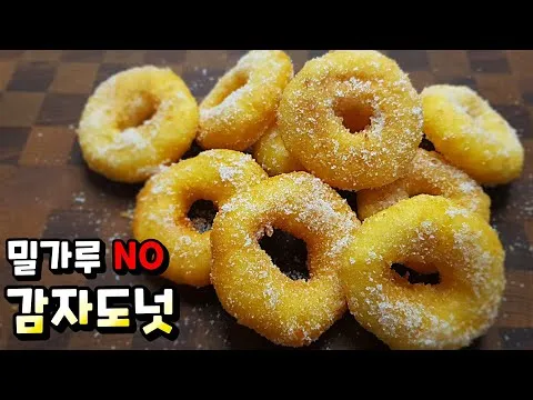 감자도넛