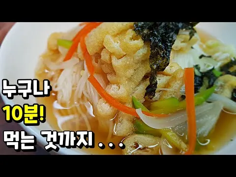 잔치국수