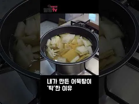 맑은 어묵탕