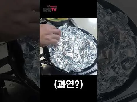 죽은 치킨 살리기