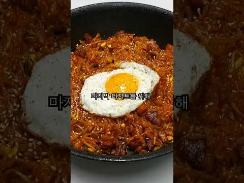 삼겹살 콩나물 볶음밥