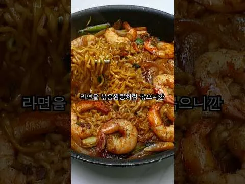 해물 볶음 짬뽕