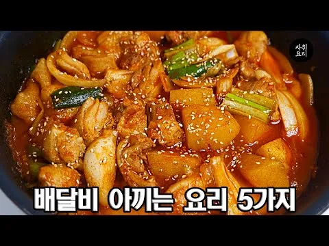 닭갈비우동