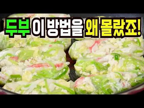 두부 라이스페이퍼 말이