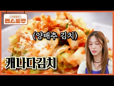 양배추 김치