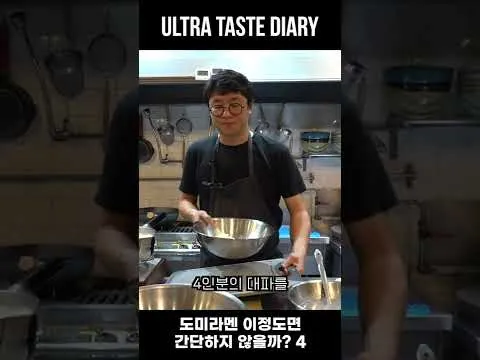 도미라멘