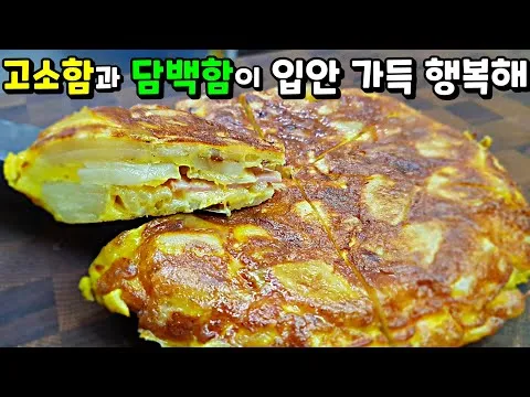 감자 오믈렛