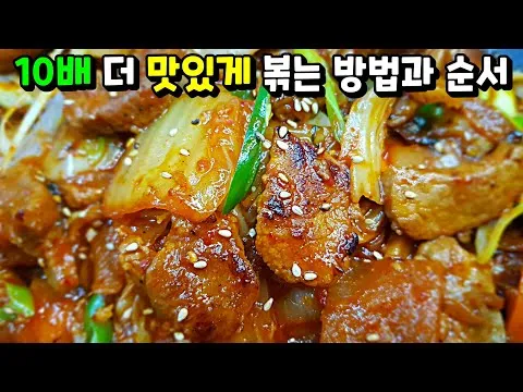 돼지고기 김치볶음